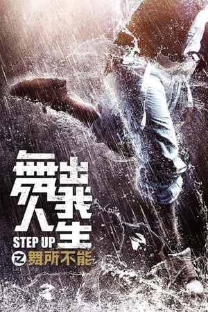 Step Up China