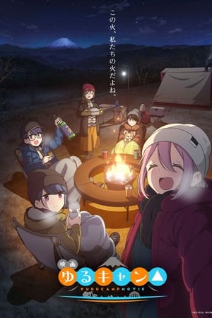 Yuru Camp△ Movie