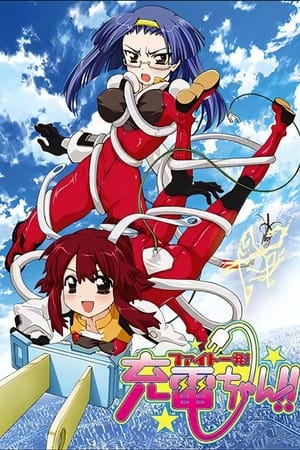 Fight Ippatsu! Jūden-chan!!