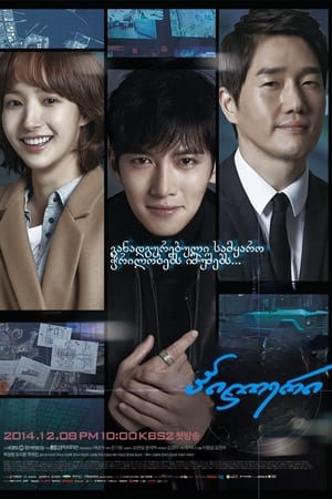 Healer