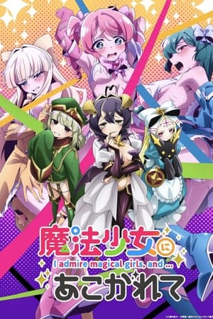 Mahou Shoujo ni Akogarete